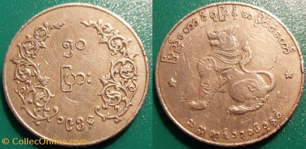 50 Pyas 1954 monnaie monde birmanie 50 pyas 1954