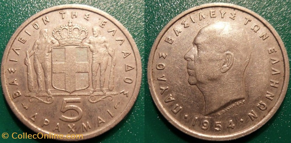 5 Drachmai 1954 monnaie monde grece 5 drachmai 1954