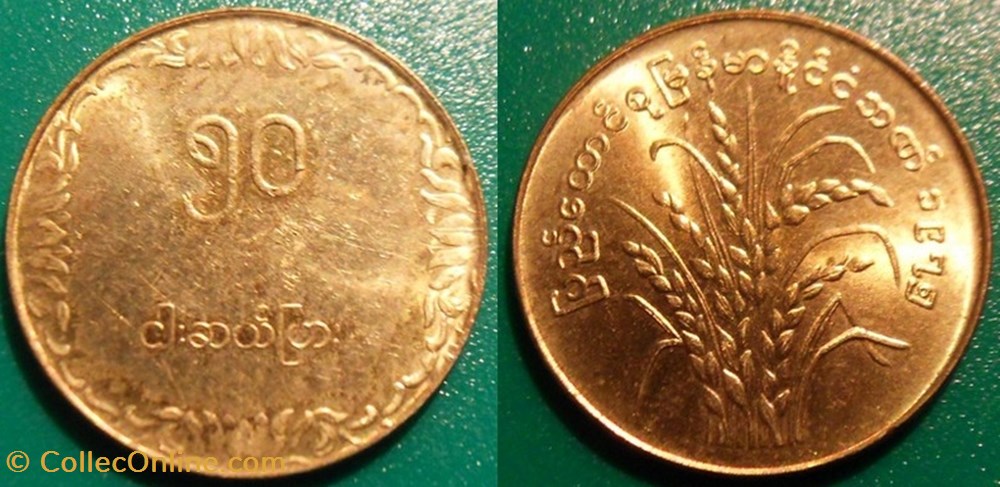 50 Pyas 1975 monnaie monde birmanie 50 pyas 1975