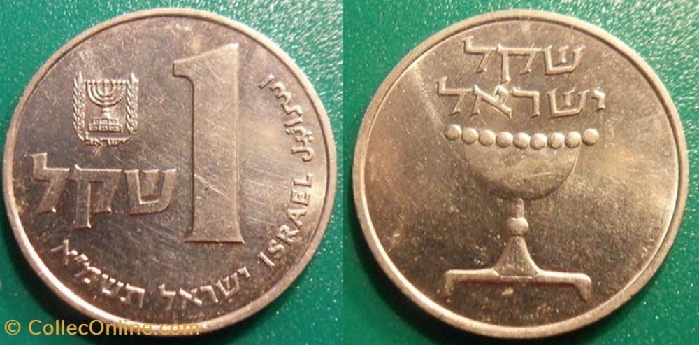 1 Sheqel 1981-1985 monnaie monde israel 1 sheqel 1981 1985