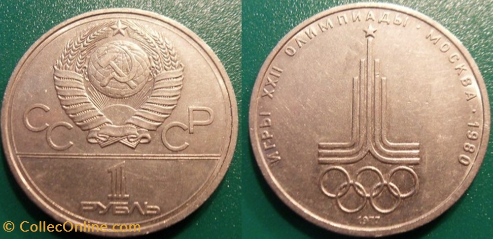 1 Rouble 1980 XIIe Olympiades Moscou monnaie monde urs 1 rouble 1980 xiie olympiades moscou