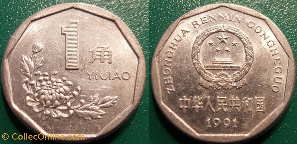 1 Jiao 1991 monnaie monde chine 1 jiao 1991