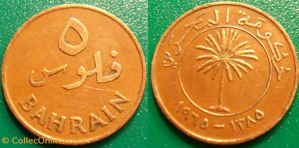 5 Fils 1385 soit 1965 monnaie monde bahrein 5 fils 1385 soit 1965