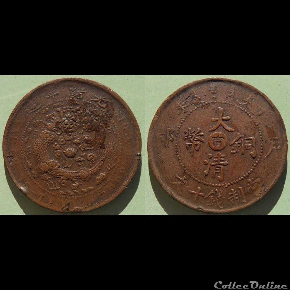 Chine Kiang Nan 10 Cash 1907 monnaie monde chine kiang nan 10 cash 1907