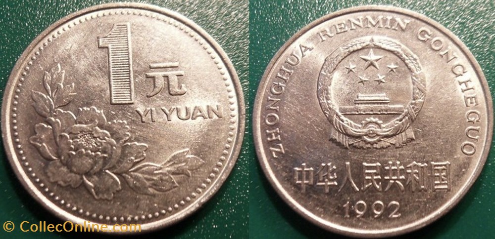 1 Yuan 1992 monnaie monde chine 1 yuan 1992