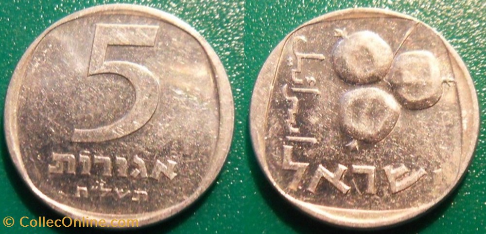 5 Agorot 1976-1979 monnaie monde israel 5 agorot 1976 1979