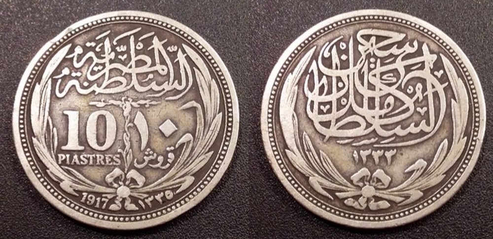Egypte 10 Piastres 1917 Hussein Kamil monnaies monde egypte 10 piastres 1917 hussein kamil
