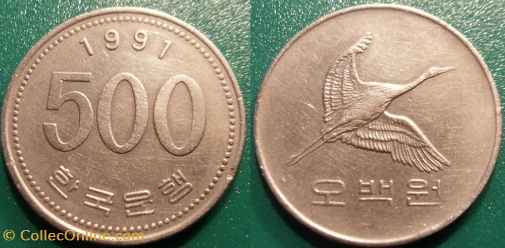 500 Won 1991 monnaie monde coree du sud 500 won 1991