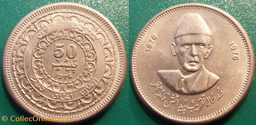 50 Paisa 1976 monnaie monde pakistan 50 paisa 1976