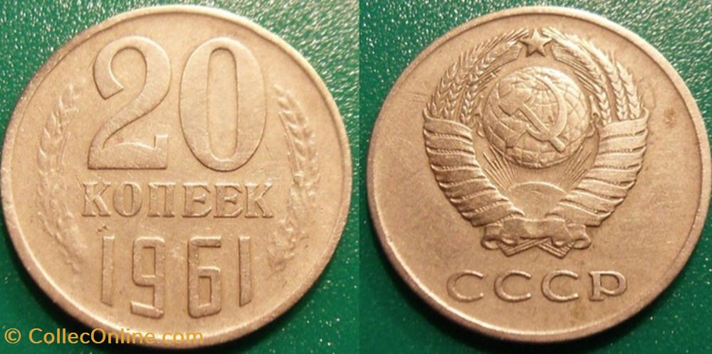 20 Kopecks 1961 monnaie monde urs 20 kopecks 1961
