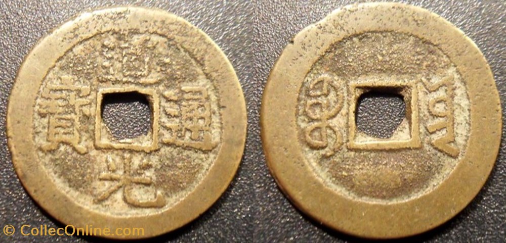 Chine Empire Général issu Hsuan Tsung cash 1821-1851 monnaies monde chine empire general issu hsuan tsung cash 1821 1851