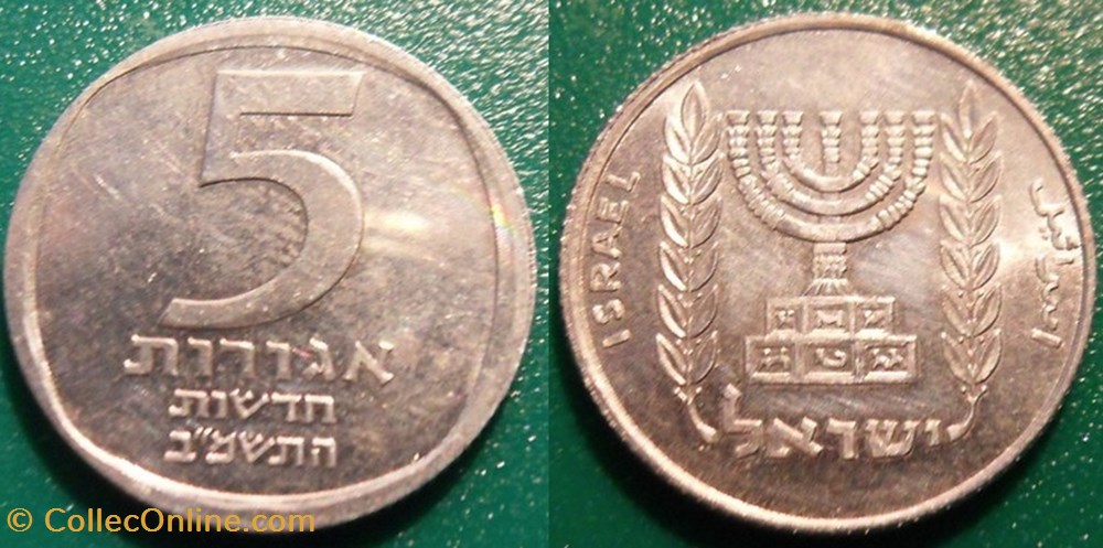 monnaie monde israel 5 new agorot 1980 1985