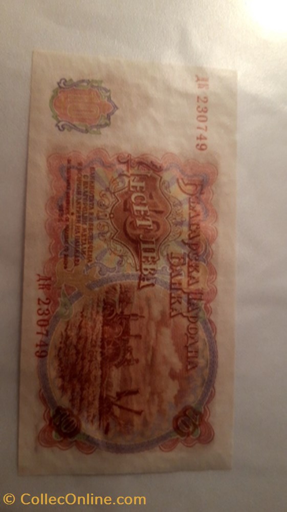 billet 10 leva 1951 bulgarie