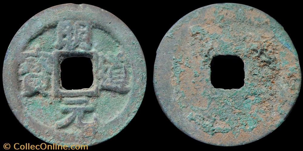 monnaie antique av jc ap extreme orient mingdao yuanbao 1 cash 1032 1033