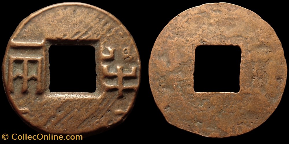 Han de l'Ouest - "Yu" Ban Liang (shan liang, bordure extérieure) monnaies antiquite av jc ap chine han de ouest yu ban liang shan liang bordure exterieure