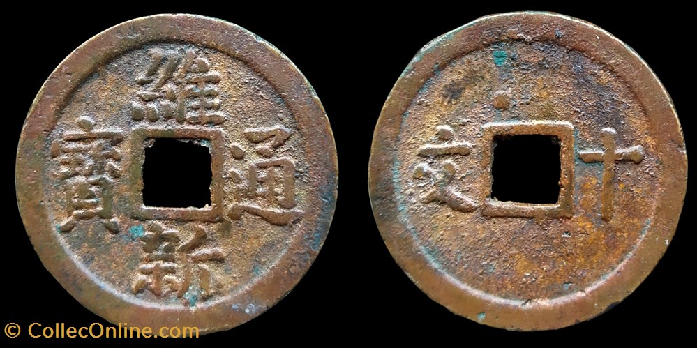 Vietnam - Duy Tân Thông Bảo | 10 van (1907-1916) monnaies monde vietnam duy tan thong bao 10 van 1907 1916