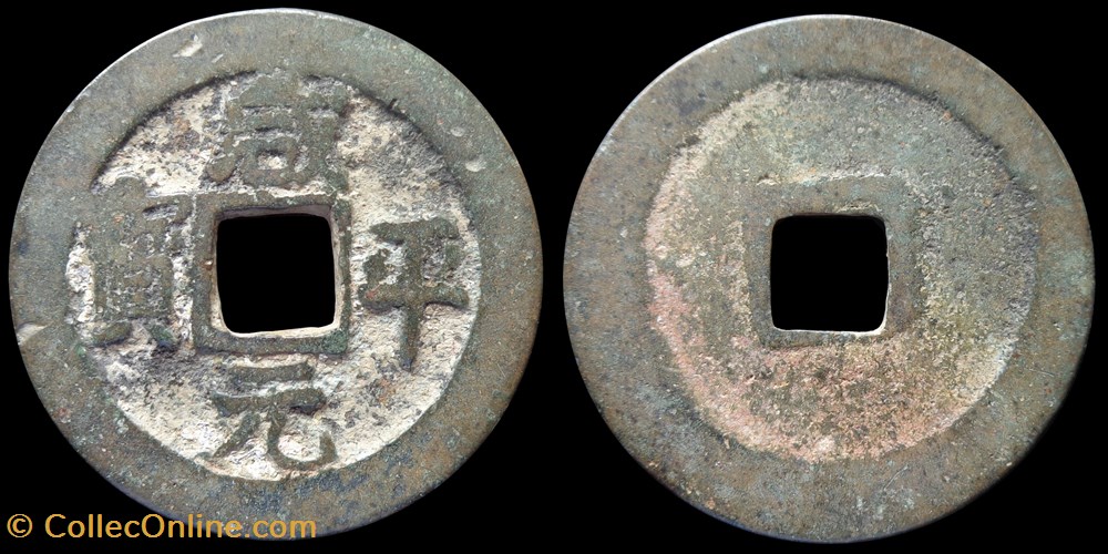 Xianping Yuanbao - 1 cash (998-1003) monnaie antique av jc ap extreme orient xianping yuanbao 1 cash 998 1003