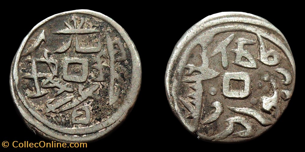 monnaies antiques chine xinjiang 1 2 miscal kashgar 1878 1886