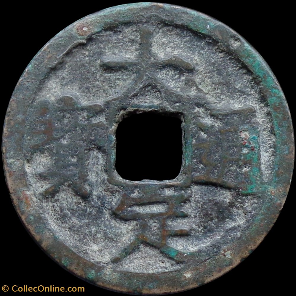 Dynastie Jin - Dading Tongbao (酉,1189) 2 monnaies antiquite av jc ap extreme orient dynastie jin dading tongbao 1189