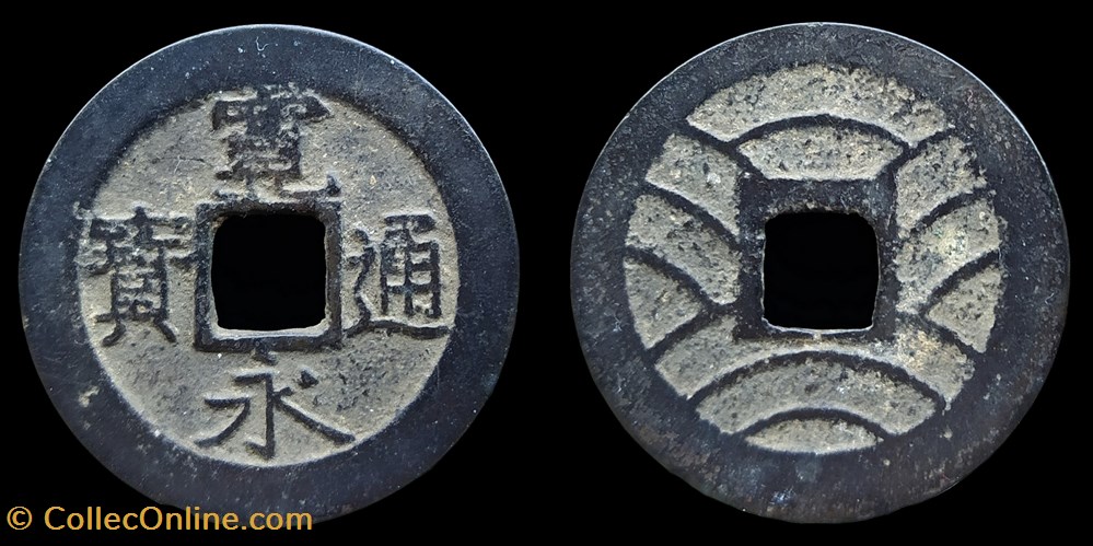 Japon - 4 mon 'Kuan Ei Tsu Ho' (Ansei, 1857-1859) monnaie monde japon 4 monkuan ei tsu h ansei 1857 1859