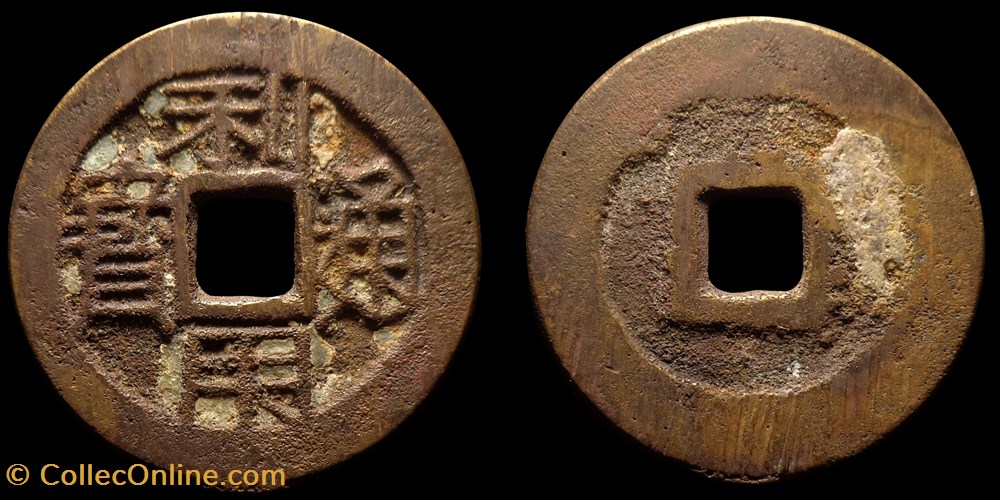 Wu Sangui (Rébellion des trois feudataires) - Li Yong Tongbao (1674-1678) monnaie antiquite av jc ap extreme orient wu sangui rebellion des trois feudataires li yong tongbao 1674 1678