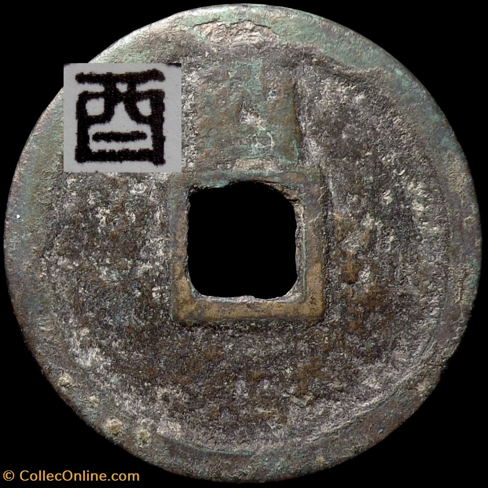 Dynastie Jin - Dading Tongbao (酉,1189) 3 monnaies antiquite av jc ap extreme orient dynastie jin dading tongbao 1189