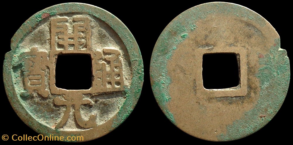 Kaiyuan Tongbao - Type I.C1 monnaies antiquite av jc ap chine kaiyuan tongbao type i c1