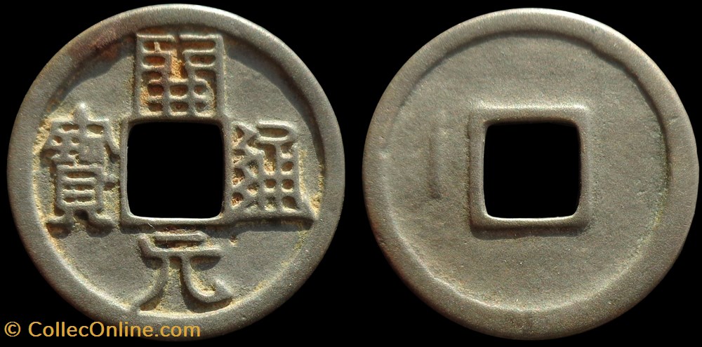 Kaiyuan Tongbao - Type II.A4 monnaies antiquite av jc ap chine kaiyuan tongbao type ii a4