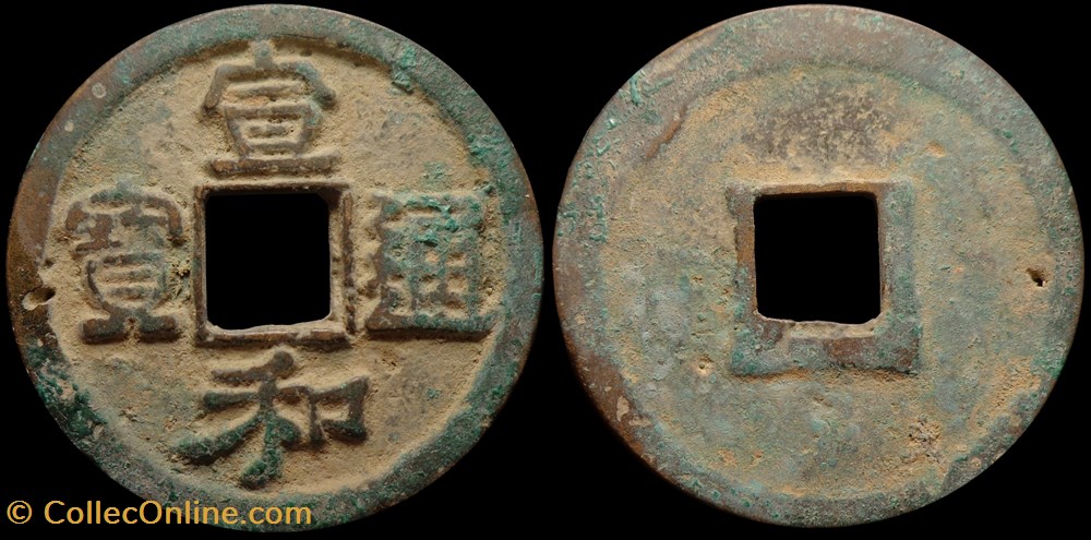 Xuanhe Tongbao - 2 cash (1119-1125) monnaies antiques extreme orient xuanhe tongbao 2 cash 1119 1125