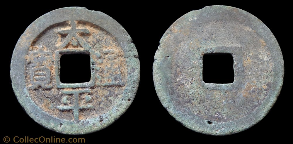 Taiping Tongbao - 1 cash (976-989) monnaie antique av jc ap extreme orient taiping tongbao 1 cash 976 989