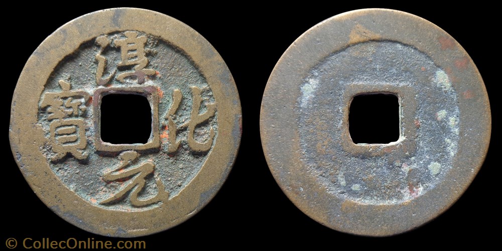 monnaie antique av jc ap extreme orient chunhua yuanbao 1 cash 990 994