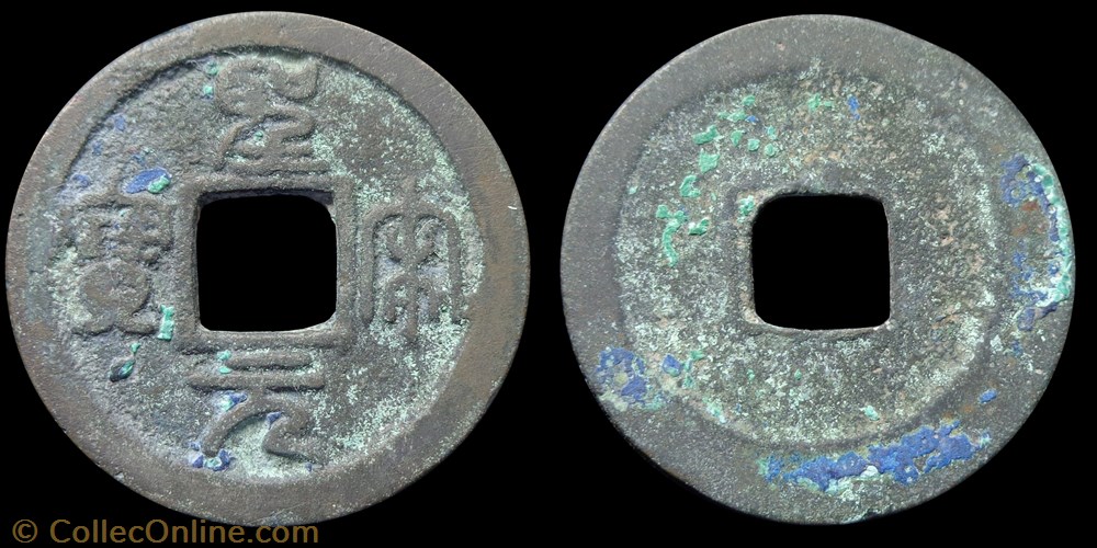 monnaie antique av jc ap extreme orient shengsong yuanbao 1 cash 1101 1106