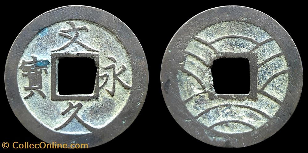 monnaie monde japon 4 monbun kiu e 1863 1868