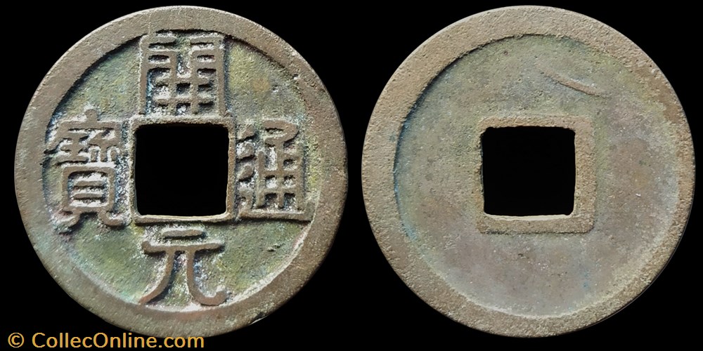 Kaiyuan Tongbao - Type I.B4 monnaie antique av jc ap extreme orient kaiyuan tongbao type i b4