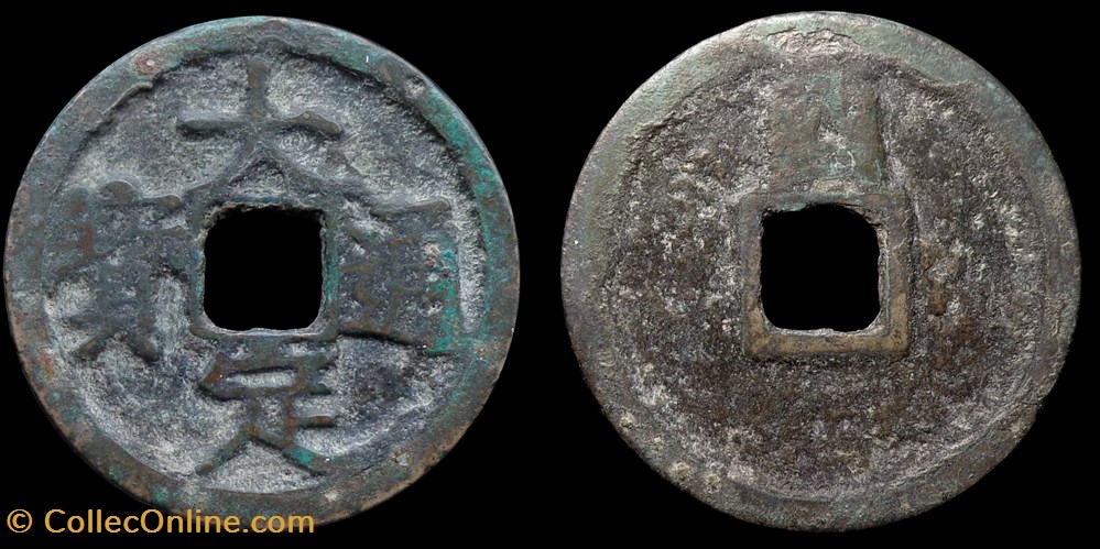 Dynastie Jin - Dading Tongbao (酉,1189) monnaies antiquite av jc ap extreme orient dynastie jin dading tongbao 1189