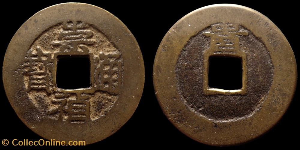 Ming - Chongzhen Tongbao (Guiyang, 1628-1644) monnaies antiquite av jc ap extreme orient ming chongzhen tongbao guiyang 1628 1644