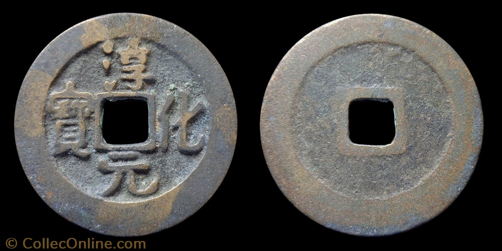 monnaie antique av jc ap extreme orient chunhua yuanbao 1 cash 990 994