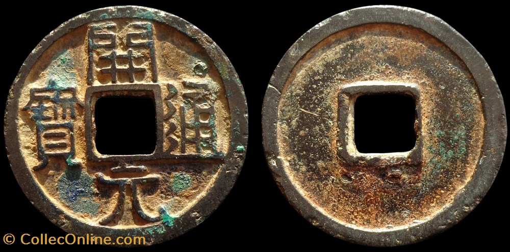 Kaiyuan Tongbao - Type II.A1 monnaies antiquite av jc ap chine kaiyuan tongbao type ii a1