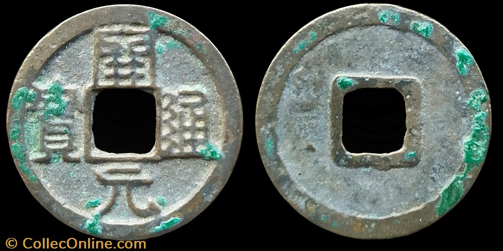 monnaie antique av jc ap extreme orient kaiyuan tongbao type iii c1