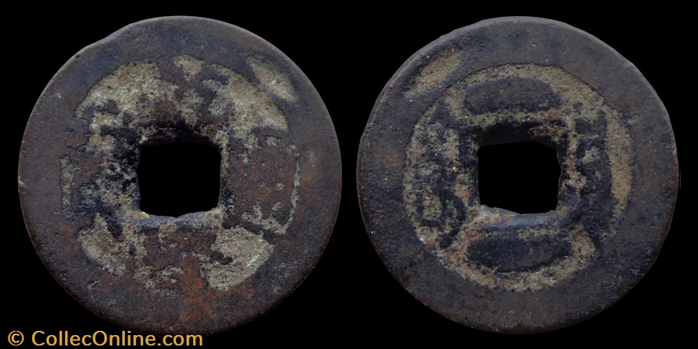 Qianlong Tongbao - 1 cash (fonte privée) monnaie antique av jc ap extreme orient qianlong tongbao 1 cash fonte privee