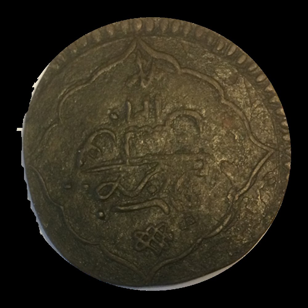 Empire Ottoman -Tunis 1796 Selim III monnaies empire ottoman tunis 1796 selim iii