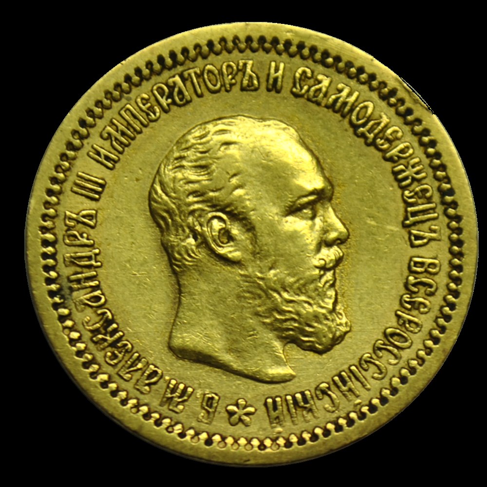 Alexandre III 5 Roubles 1889 Saint-Petersbourg monnaies alexandre iii 5 roubles 1889 saint petersbourg