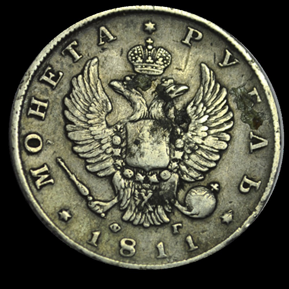1 Rouble Alexandre 1er 1811 monnaies 1 rouble alexandre 1er 1811