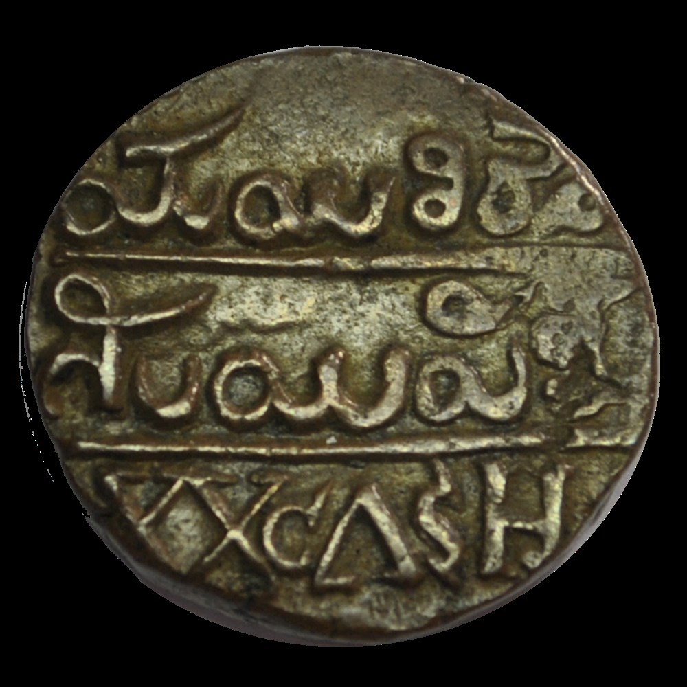 INDE - ÉTAT PRINCIER DE MYSORE XX Cash N.D. 1811-1833 monnaies inde etat princier de mysore xx cash n d 1811 1833