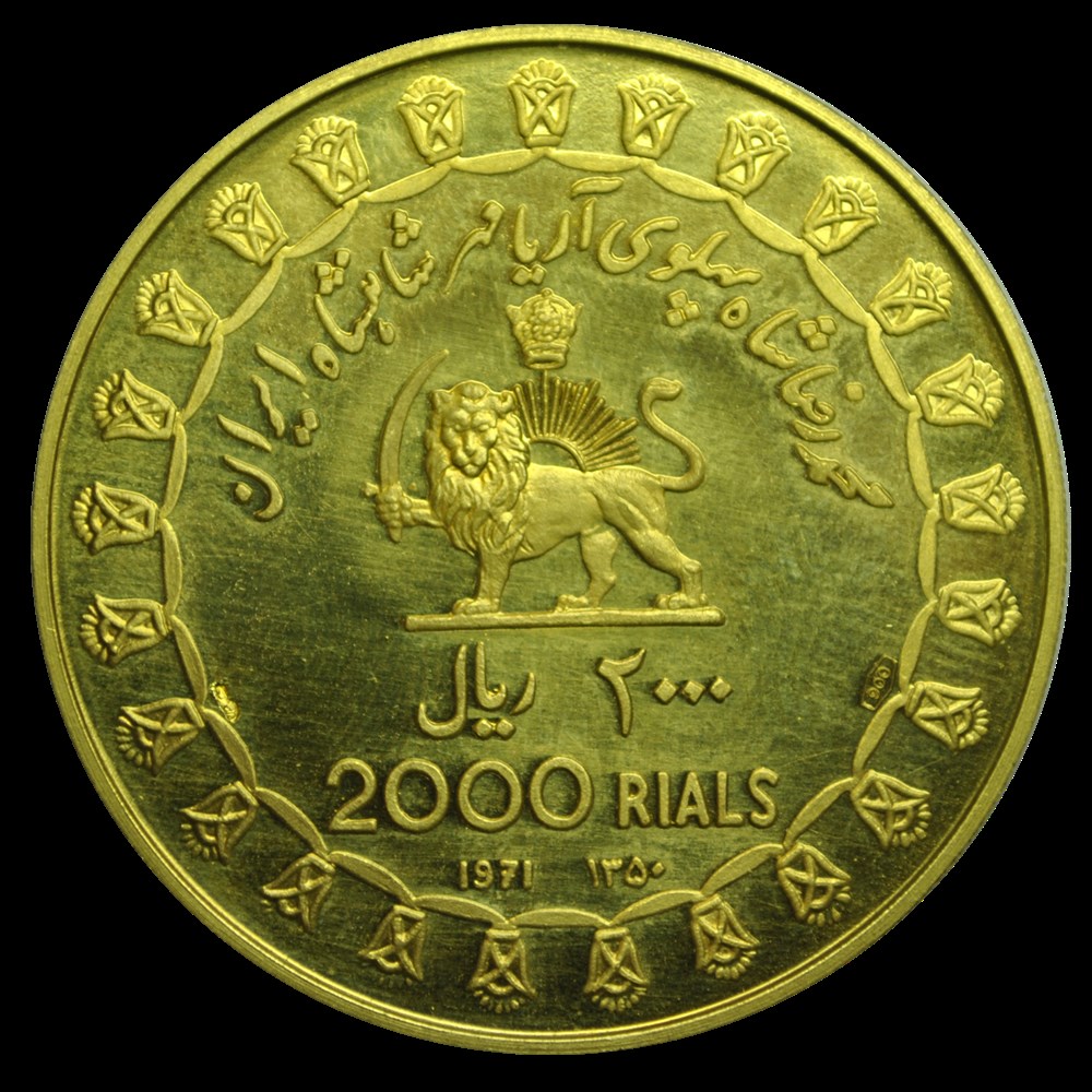 Iran - 2000 rials - 2500e anniversaire de l’Empire Perse - 1971 monnaies iran 2000 rials 2500e anniversaire de l empire perse 1971