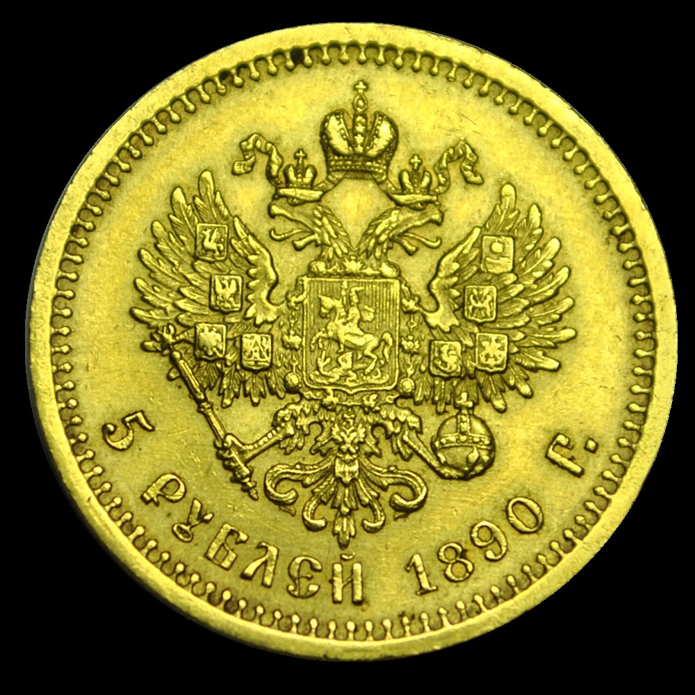 Russie - 5 roubles - Alexandre II - 1890 monnaies russie 5 roubles alexandre ii 1890