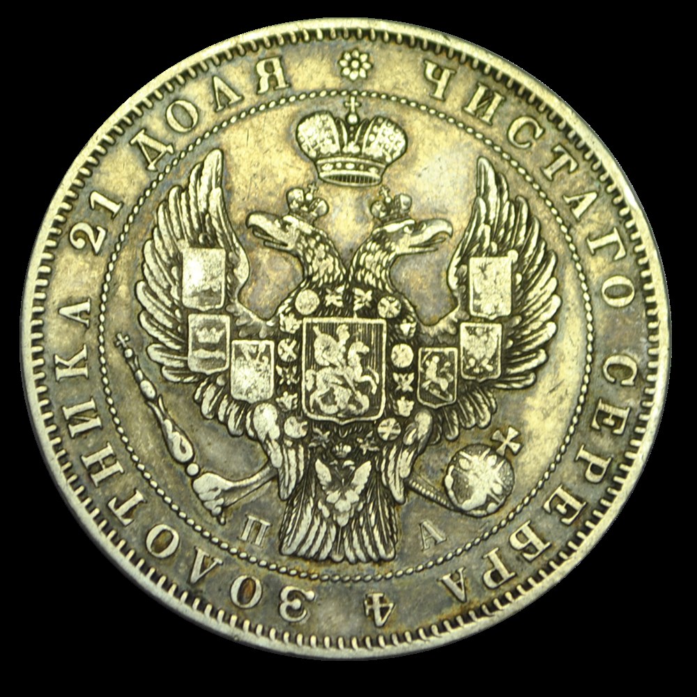 RUSSIE - NICOLAS Ier Rouble 1846 Saint-Pétersbourg monnaies russie nicolas ier rouble 1846 saint petersbourg
