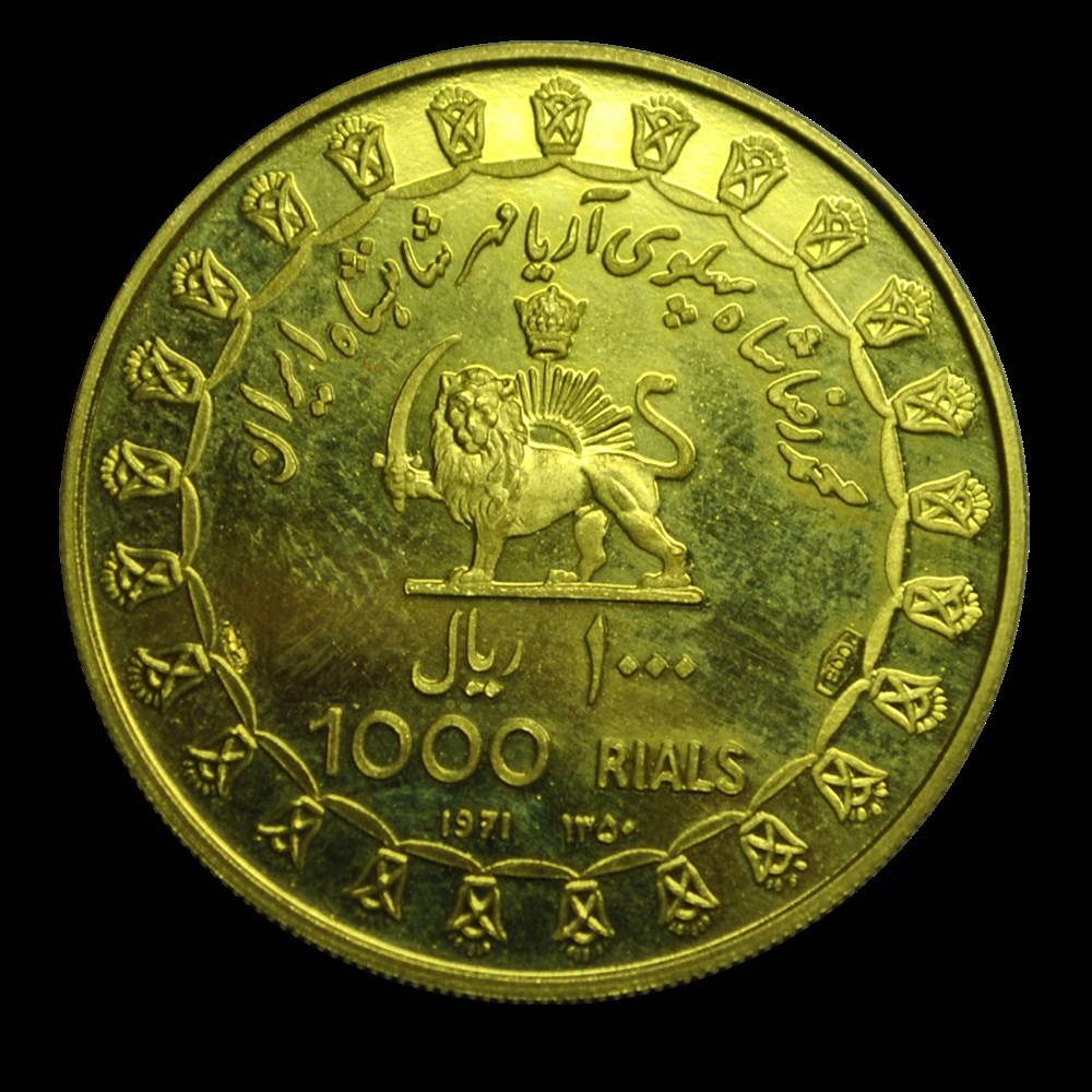Iran - 1000 rials - 2500e anniversaire de l’Empire Perse - 1971 monnaies iran 1000 rials 2500e anniversaire de l empire perse 1971