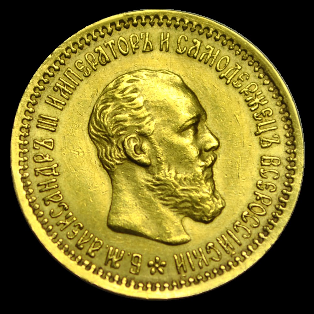 Russie - 5 roubles - Alexandre II - 1890 monnaies russie 5 roubles alexandre ii 1890