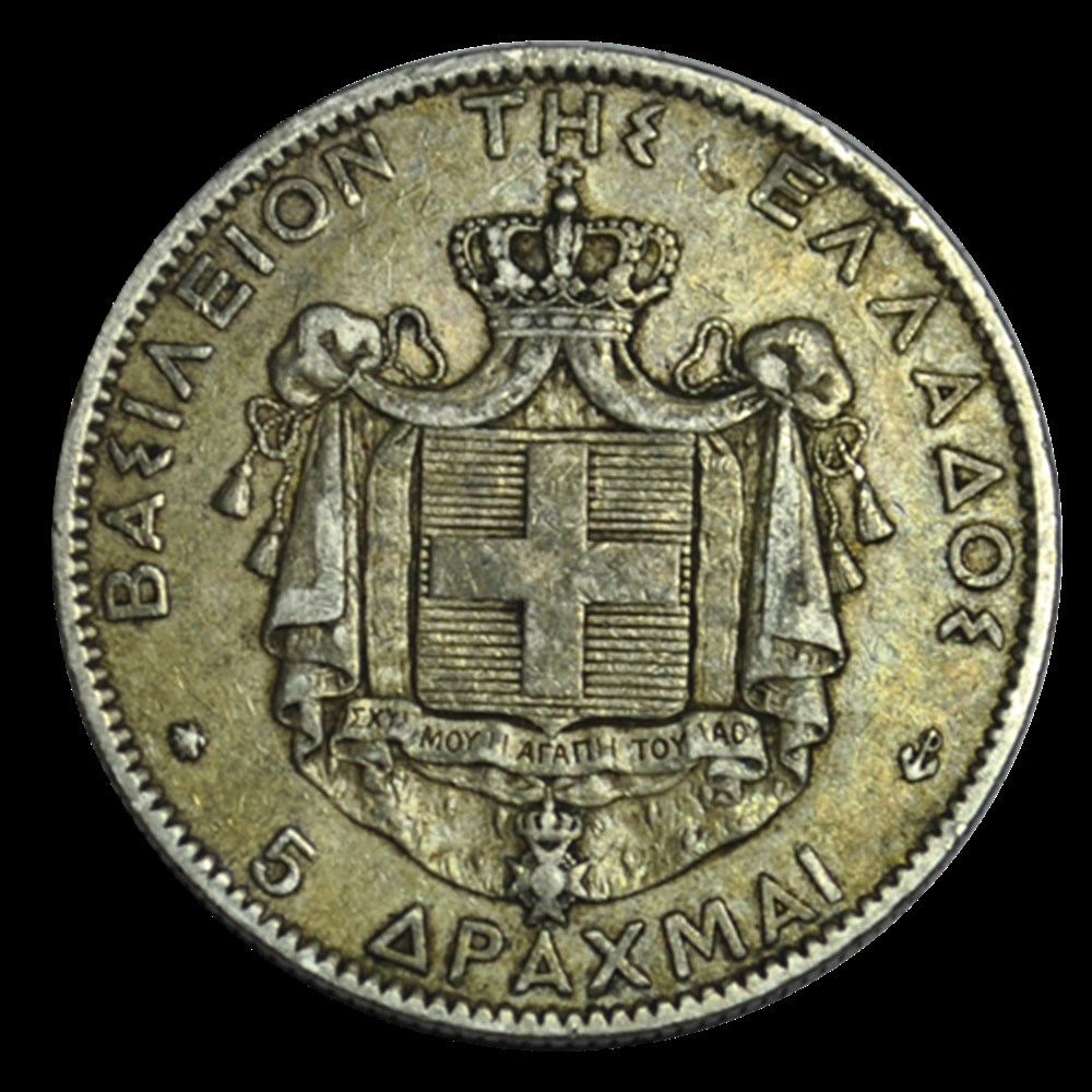 5 Drachmes Georges Ier 1875 Paris monnaies 5 drachmes georges ier 1875 paris
